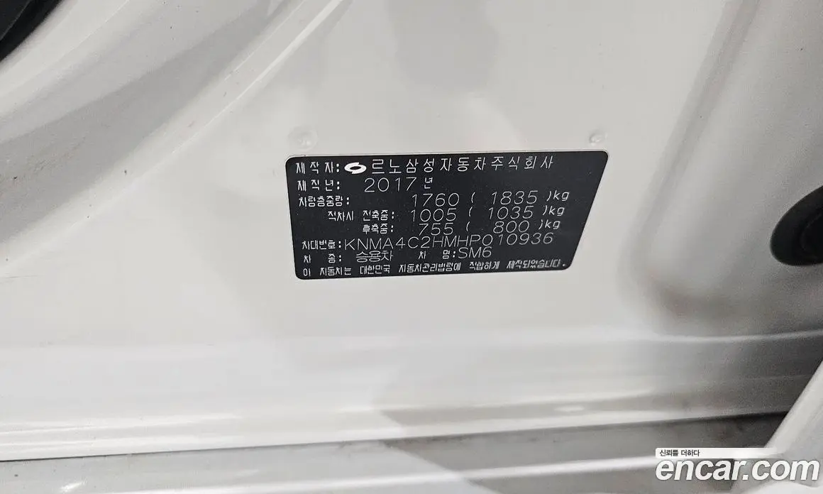 Renault (Samsung) SM6 2017 1.6 автомат (гидро), фото 17 Renault (Samsung) SM6 2017 1.6 автомат (гидро), фото 17