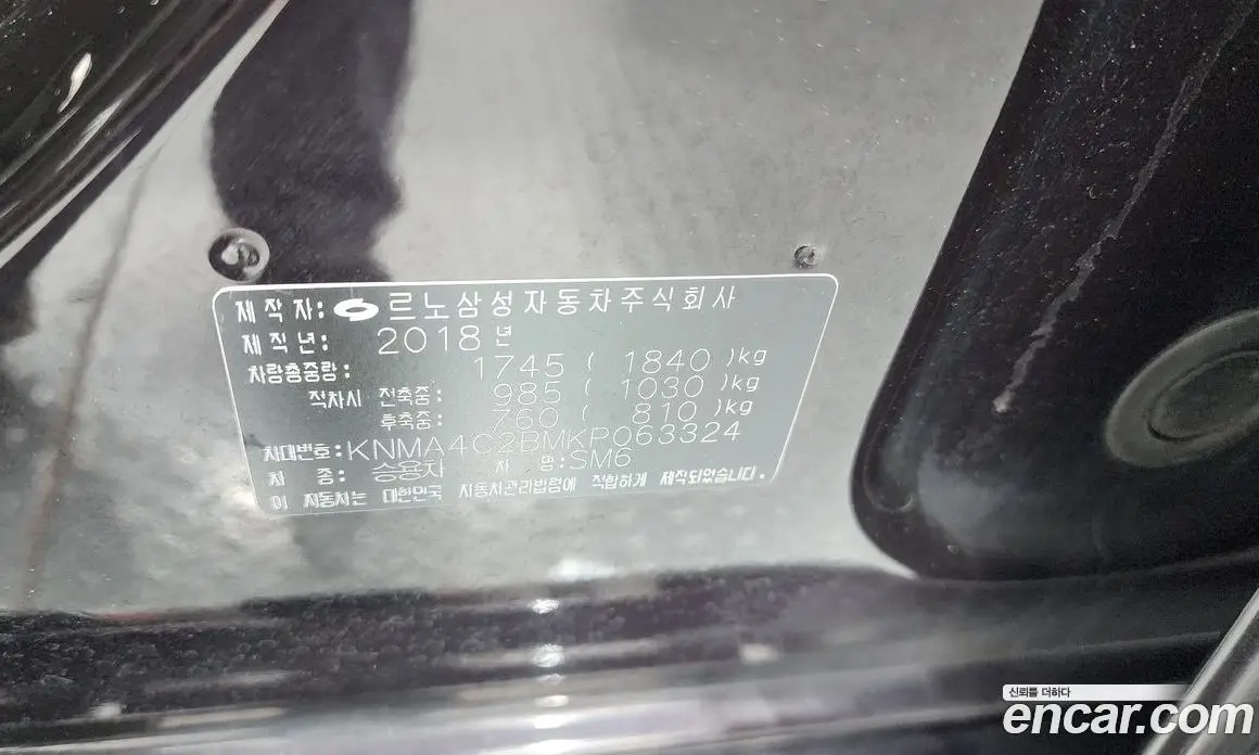 Renault (Samsung) SM6 2018 2.0 автомат (гидро), фото 32 Renault (Samsung) SM6 2018 2.0 автомат (гидро), фото 32