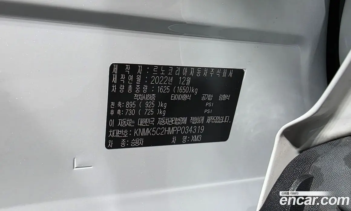 Renault (Samsung) XM3 2023 1.6 автомат (гидро), фото 27