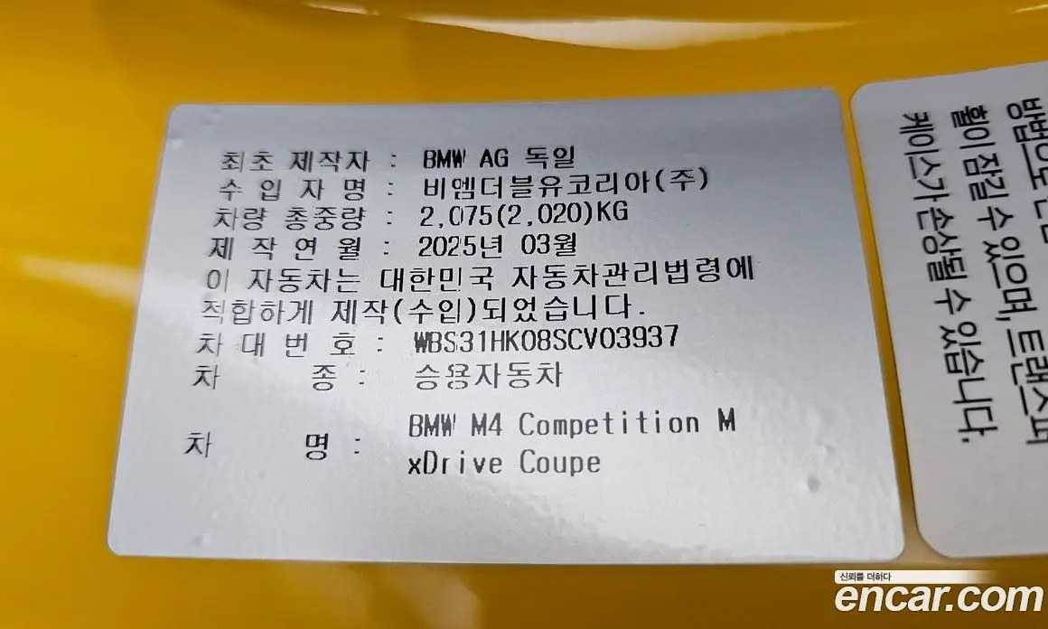 BMW M4 2025 3.0 автомат (гидро), фото 29