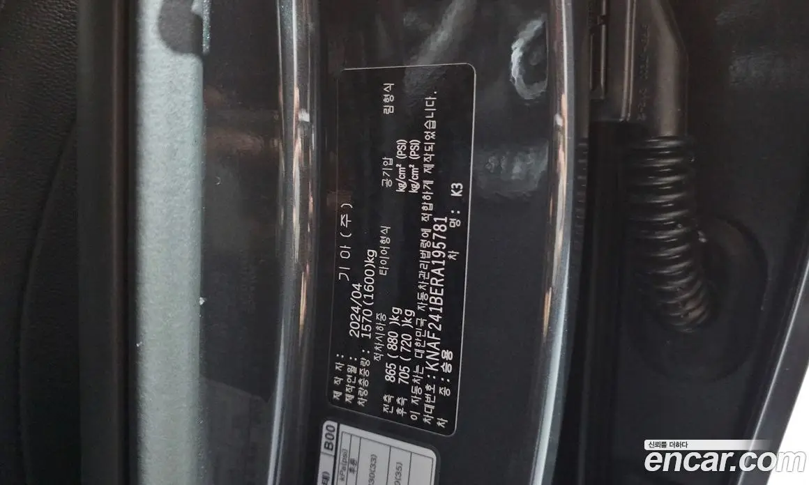 Kia K3 2024 1.6 автомат (гидро), фото 26