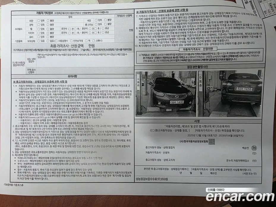 Renault (Samsung) SM3 2013 1.6 автомат (гидро), фото 18 Renault (Samsung) SM3 2013 1.6 автомат (гидро), фото 18