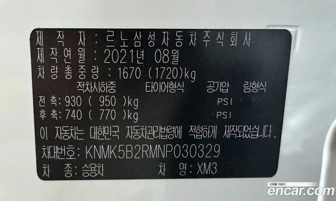 Renault (Samsung) XM3 2021 1.3 автомат (гидро), фото 20