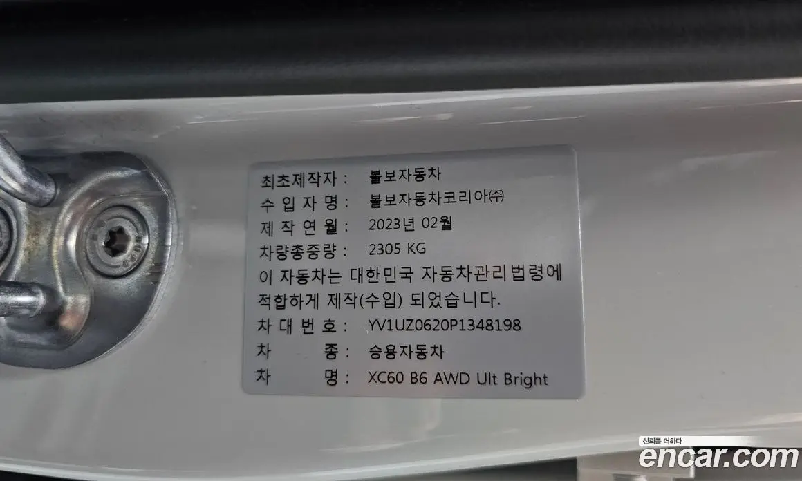 Volvo XC60 2023 2.0 автомат (гидро), фото 39