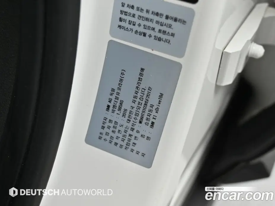 BMW X1 2016 2.0 автомат (гидро), фото 20