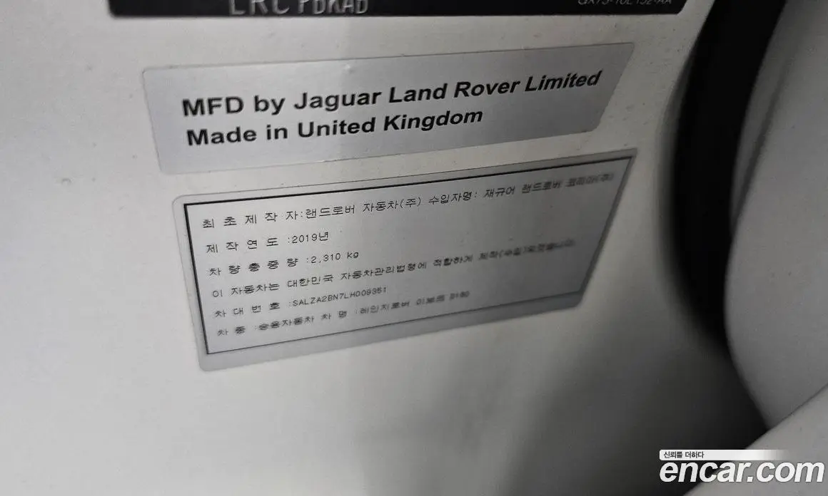 Land Rover Range Rover Evoque 2019 2.0 автомат (гидро), фото 27