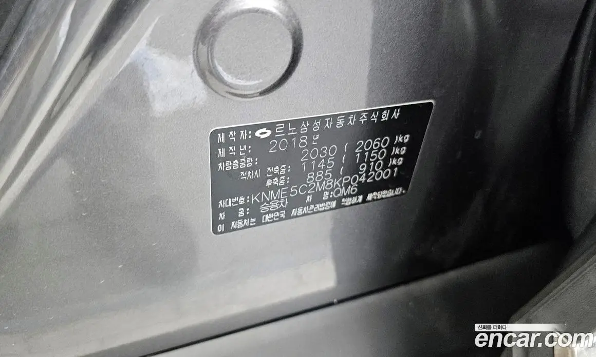 Renault (Samsung) QM6 2018 2.0 автомат (гидро), фото 15