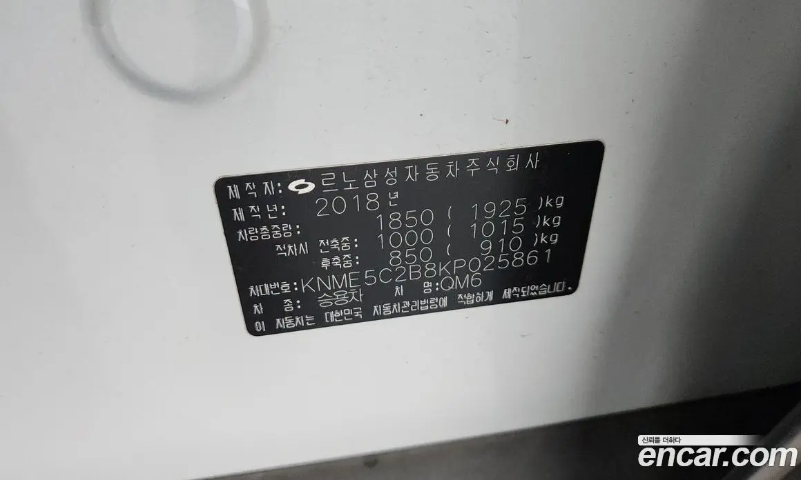 Renault (Samsung) QM6 2018 2.0 автомат (гидро), фото 29