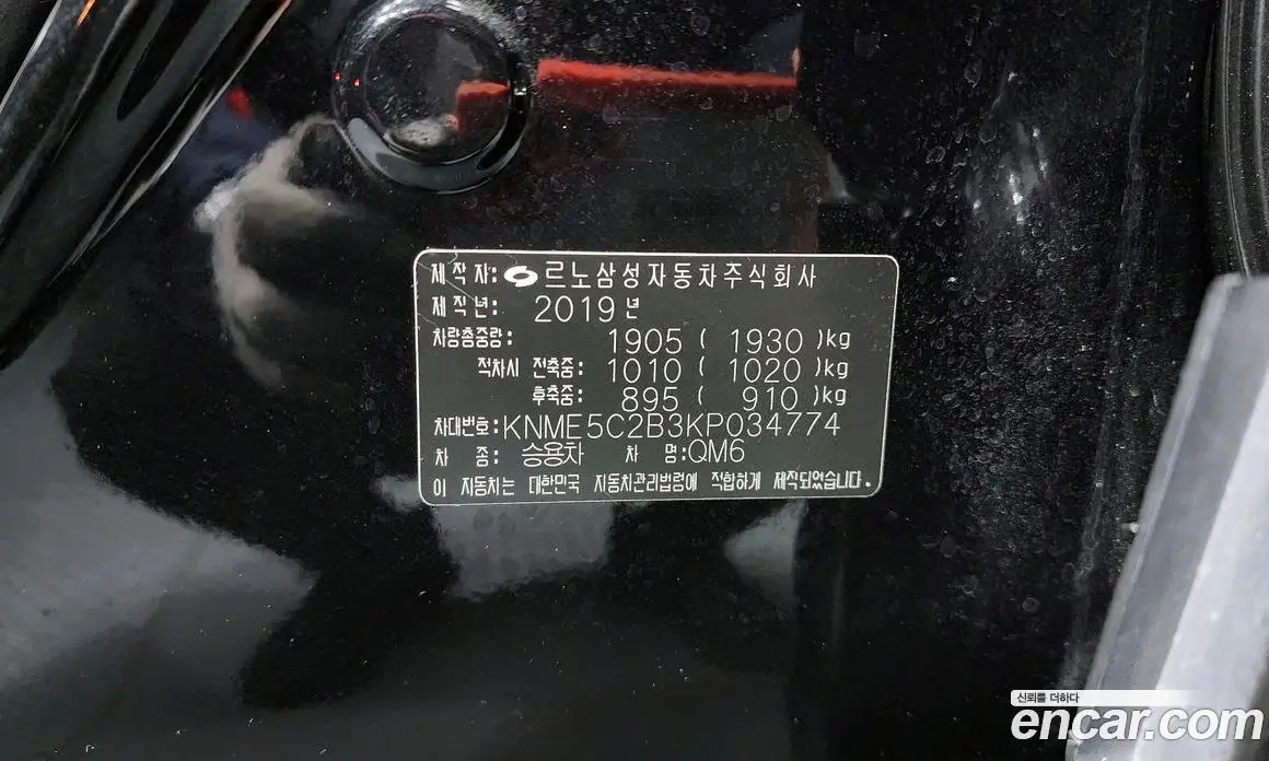 Renault (Samsung) QM6 2019 2.0 автомат (гидро), фото 33