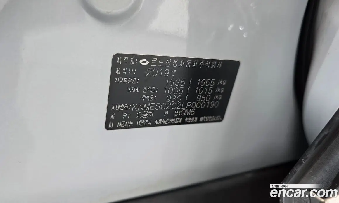 Renault (Samsung) QM6 2019 2.0 автомат (гидро), фото 30