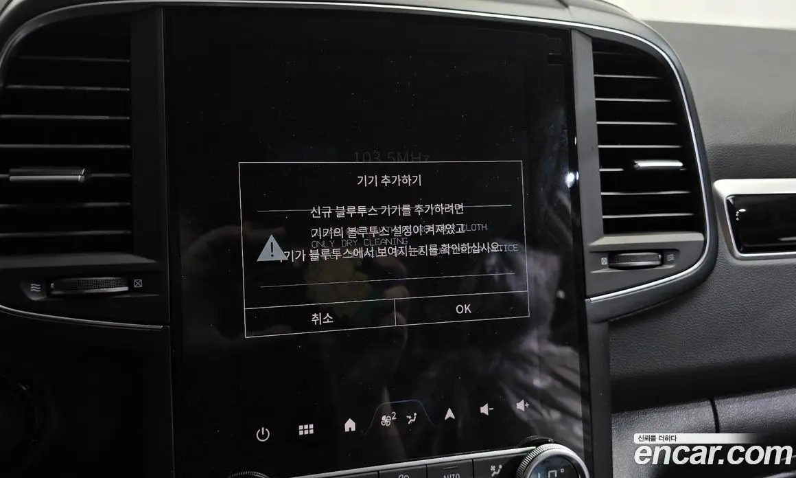 Renault (Samsung) QM6 2026 2.0 автомат (гидро), фото 19