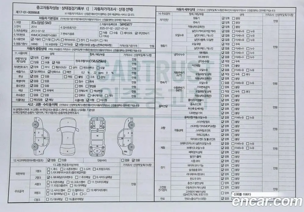 Renault (Samsung) SM3 2013 1.6 автомат (гидро), фото 19