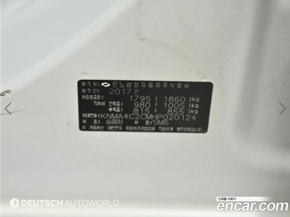 Renault (Samsung) SM6 2017 2.0 автомат (гидро), фото 18