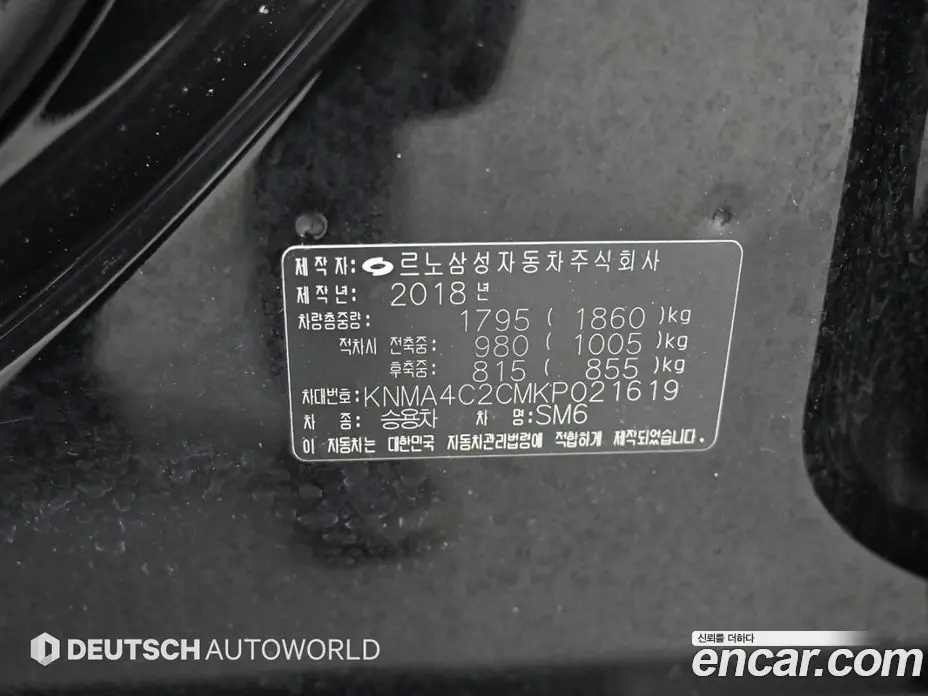 Renault (Samsung) SM6 2018 2.0 автомат (гидро), фото 20