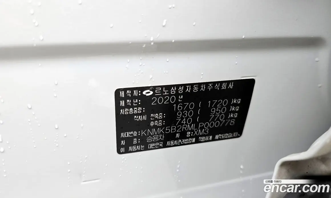 Renault (Samsung) XM3 2020 1.3 автомат (гидро), фото 16