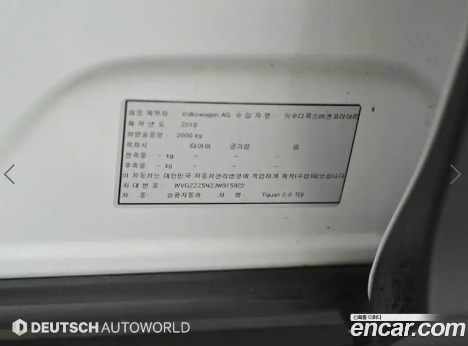 Volkswagen Tiguan 2018 2.0 автомат (гидро), фото 20
