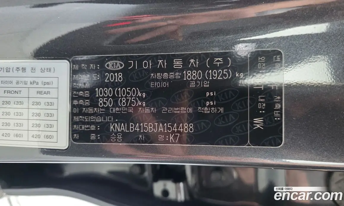 Kia K7 2018 2.4 автомат (гидро), фото 28