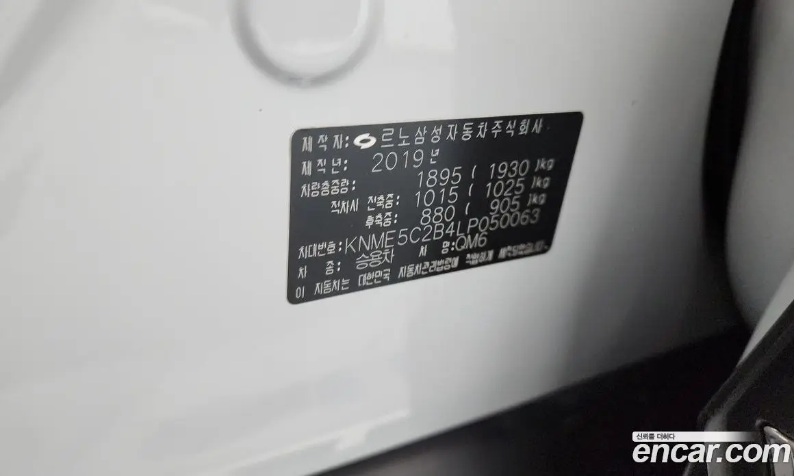 Renault (Samsung) QM6 2019 2.0 автомат (гидро), фото 28