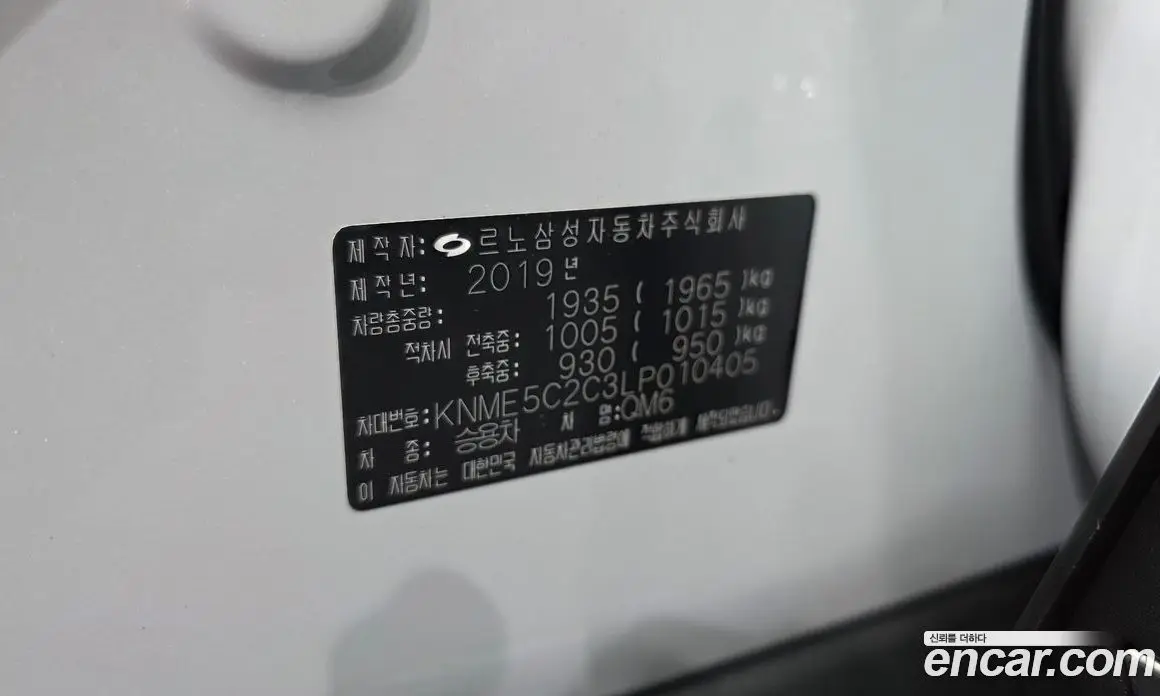 Renault (Samsung) QM6 2019 2.0 автомат (гидро), фото 33