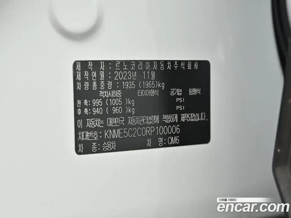 Renault (Samsung) QM6 2023 2.0 автомат (гидро), фото 20