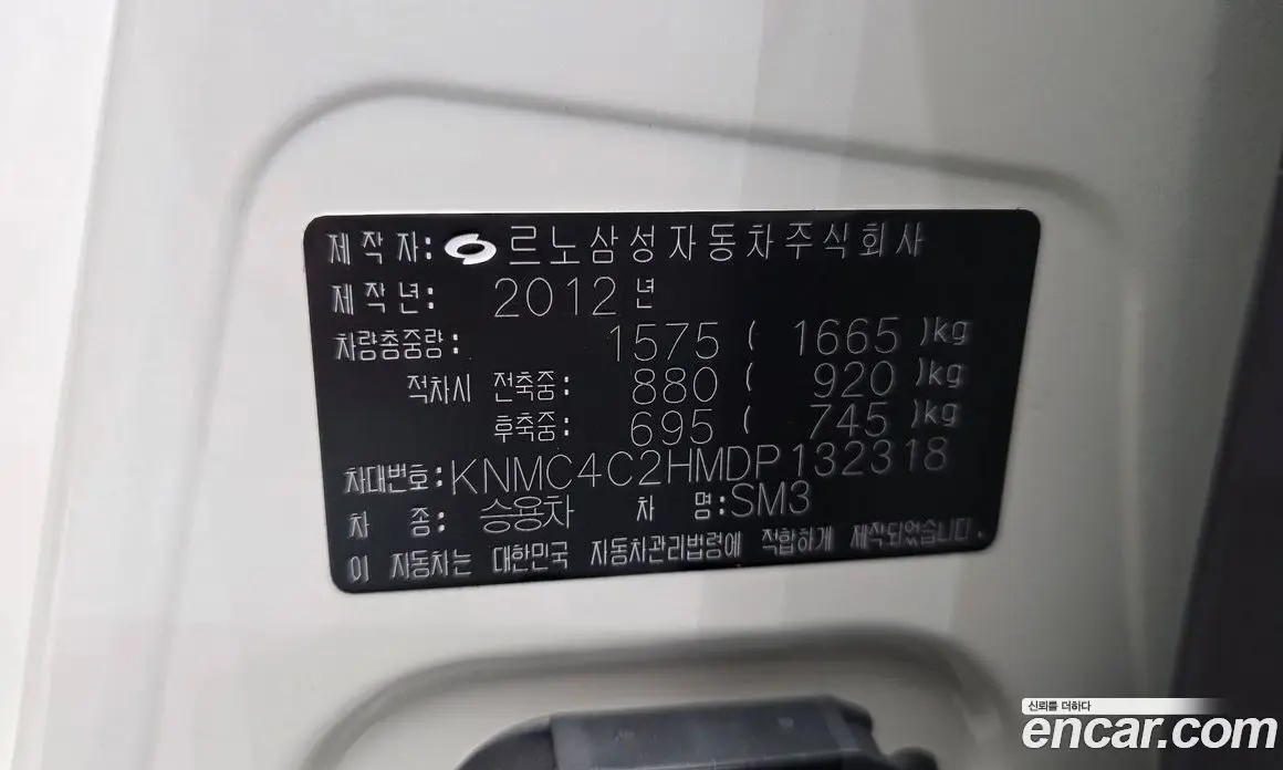 Renault (Samsung) SM3 2012 1.6 автомат (гидро), фото 25