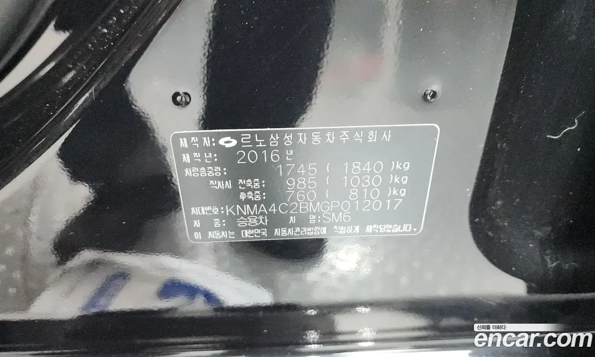 Renault (Samsung) SM6 2016 2.0 автомат (гидро), фото 26