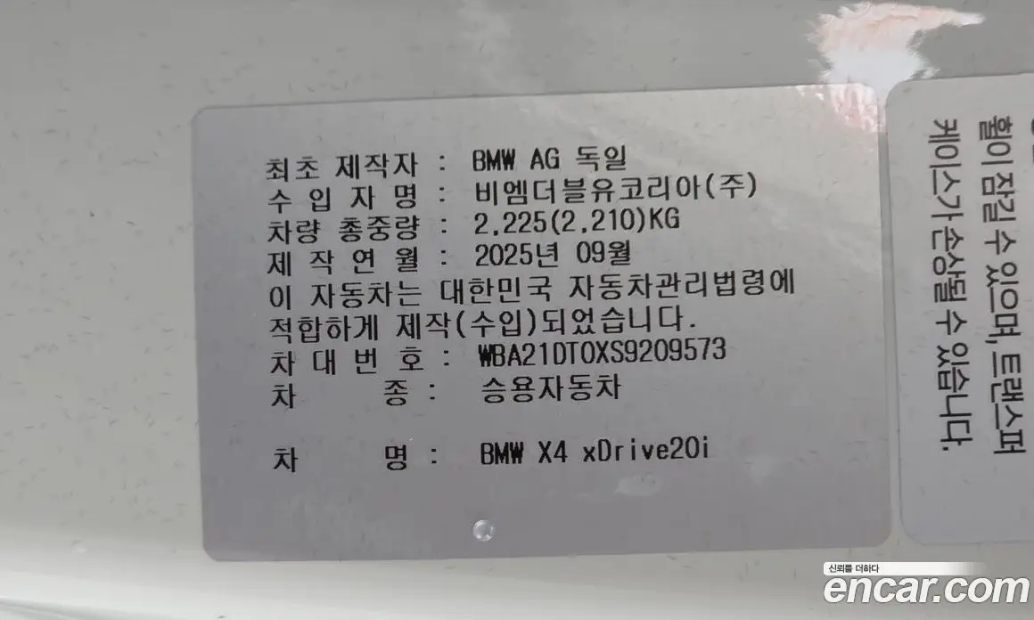 BMW X4 2025 2.0 автомат (гидро), фото 27