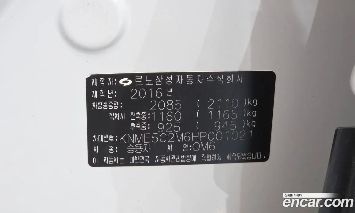 Renault (Samsung) QM6 2016 2.0 автомат (гидро), фото 25