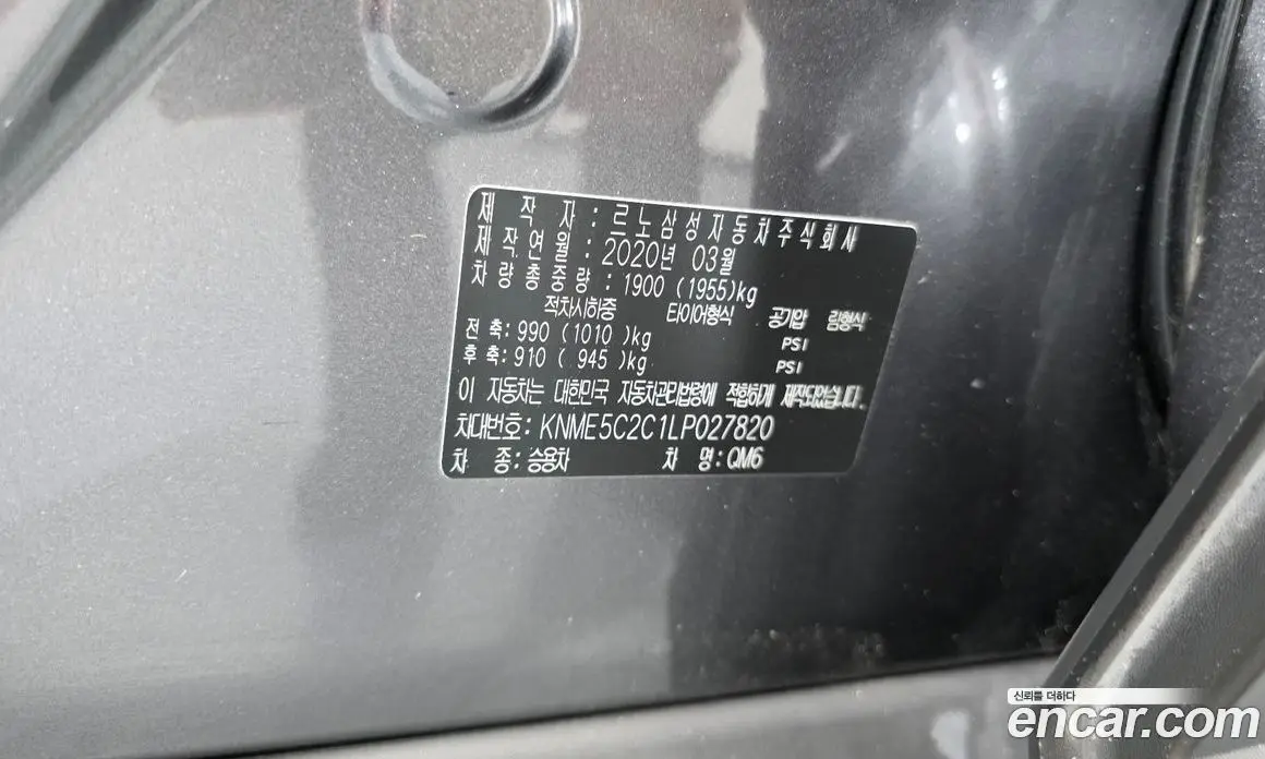 Renault (Samsung) QM6 2020 2.0 автомат (гидро), фото 27