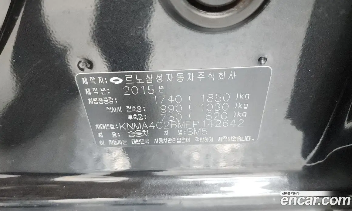 Renault (Samsung) SM5 2015 2.0 автомат (гидро), фото 27