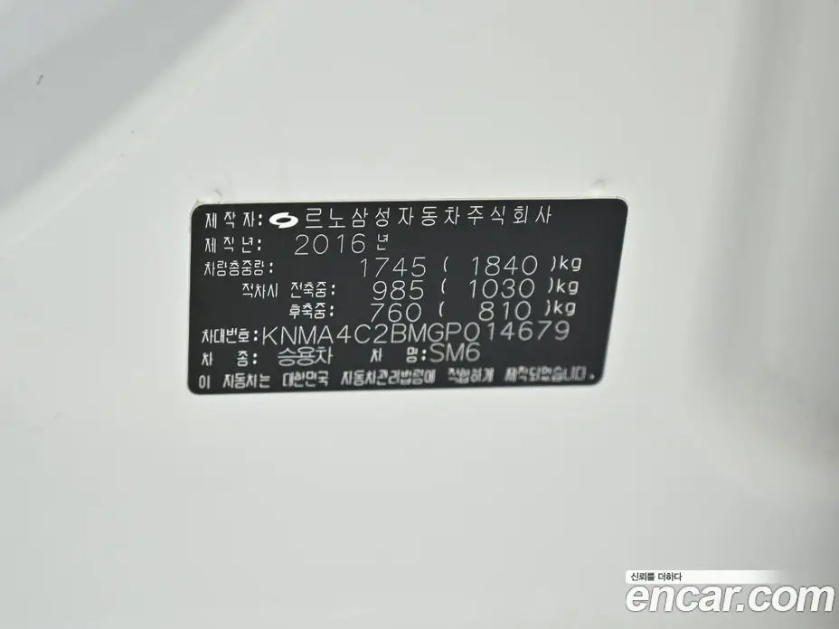 Renault (Samsung) SM6 2016 2.0 автомат (гидро), фото 20