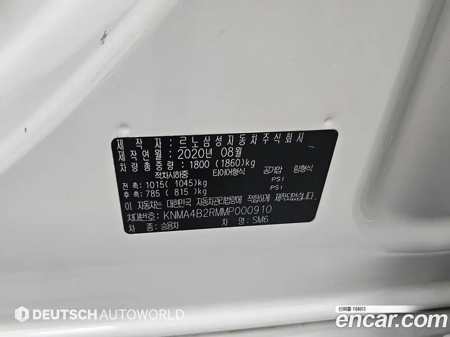 Renault (Samsung) SM6 2021 1.3 автомат (гидро), фото 20