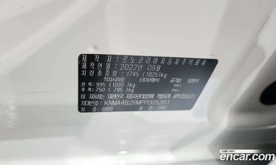 Renault (Samsung) SM6 2023 1.3 автомат (гидро), фото 31