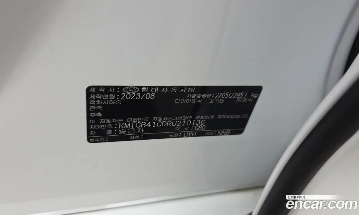 Genesis G80 2023 2.5 автомат (гидро), фото 32