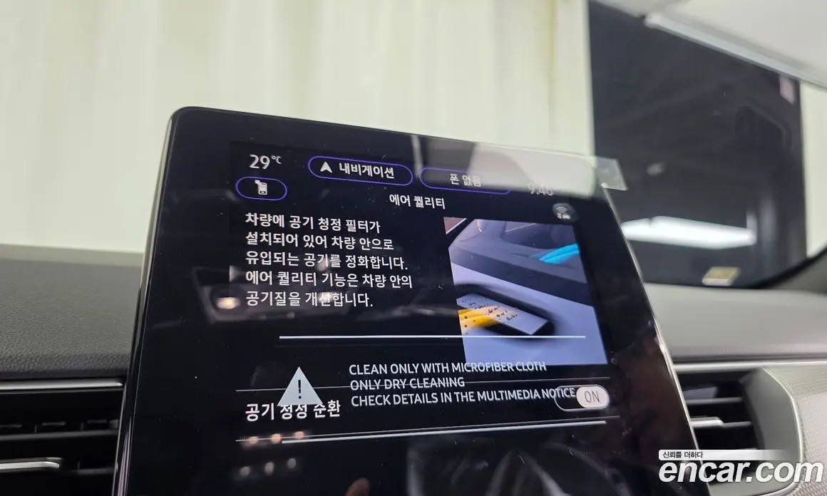 Renault (Samsung) Arkana 2026 1.6 автомат (гидро), фото 32