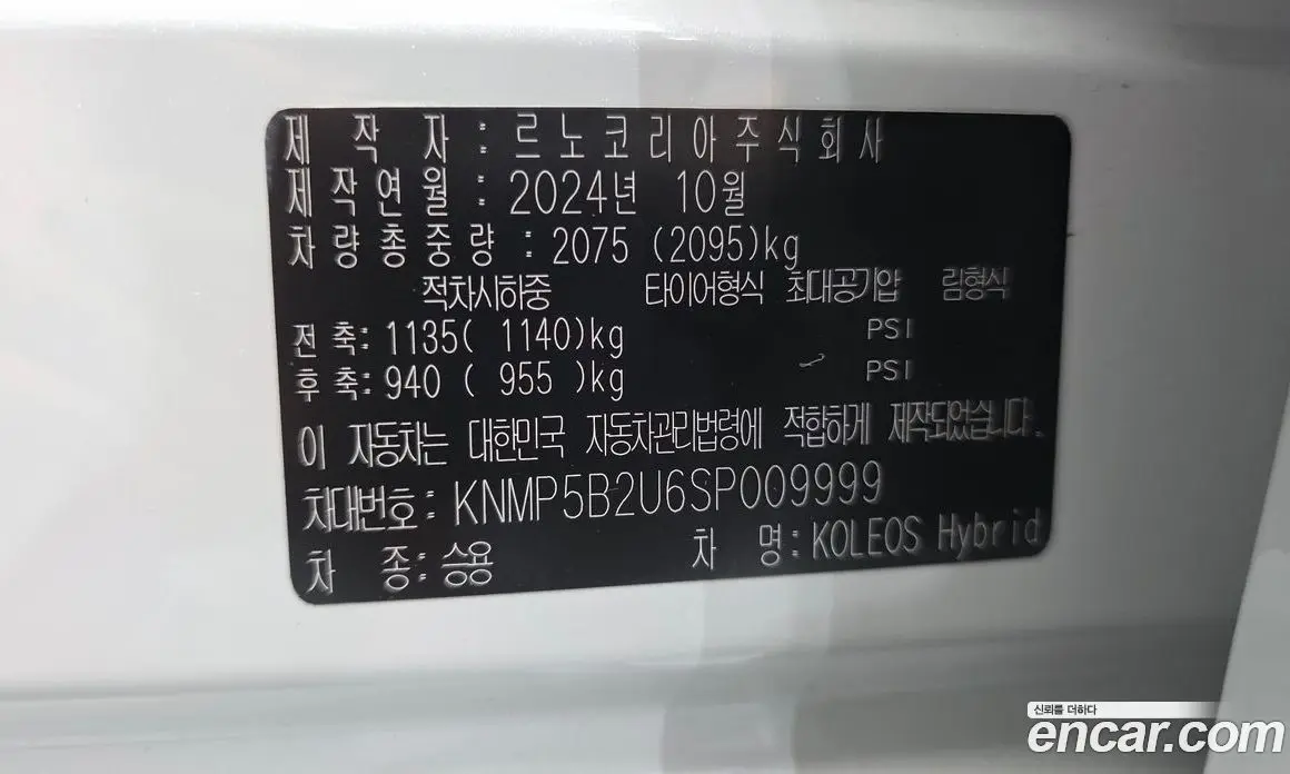 Renault (Samsung) Grand Koleos 2024 1.5 автомат (гидро), фото 29