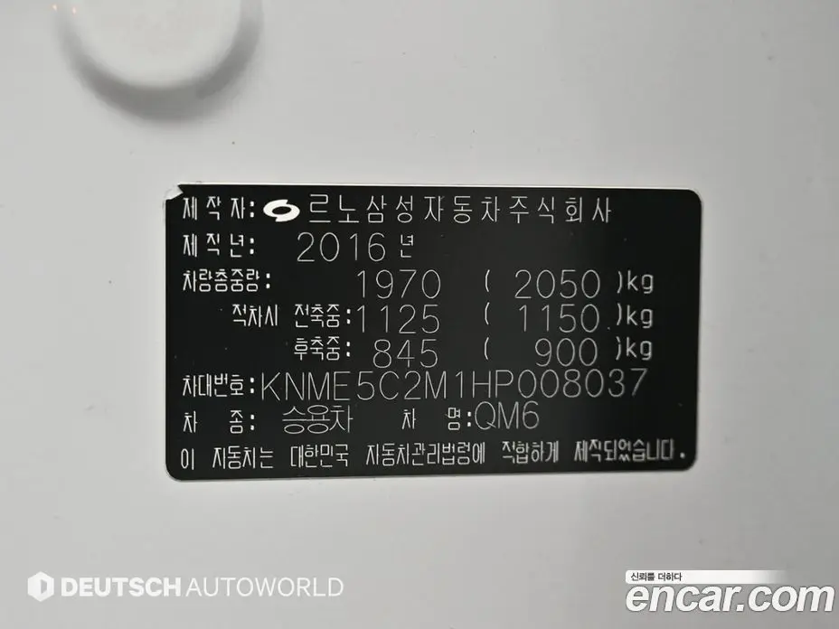 Renault (Samsung) QM6 2016 2.0 автомат (гидро), фото 17