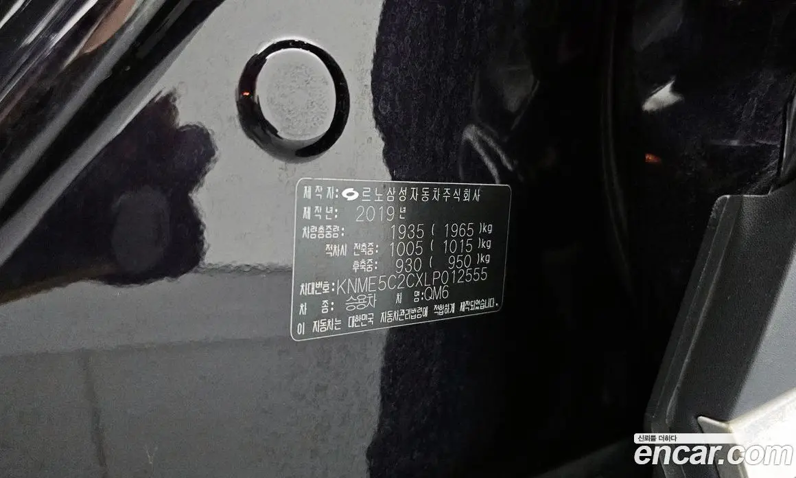 Renault (Samsung) QM6 2019 2.0 автомат (гидро), фото 34