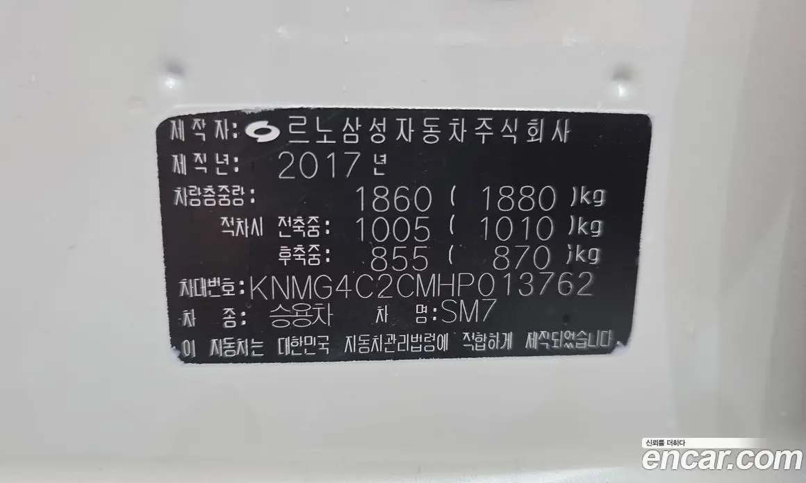 Renault (Samsung) SM7 2017 2.0 автомат (гидро), фото 27