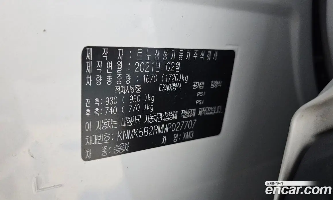 Renault (Samsung) XM3 2021 1.3 автомат (гидро), фото 26 Renault (Samsung) XM3 2021 1.3 автомат (гидро), фото 26