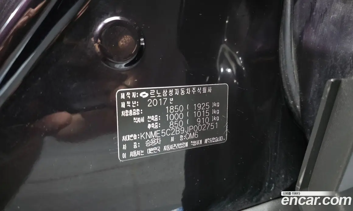 Renault (Samsung) QM6 2017 2.0 автомат (гидро), фото 31