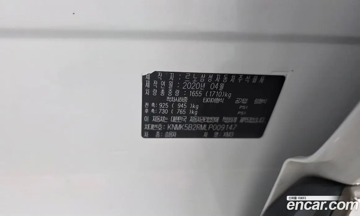 Renault (Samsung) XM3 2020 1.3 автомат (гидро), фото 23