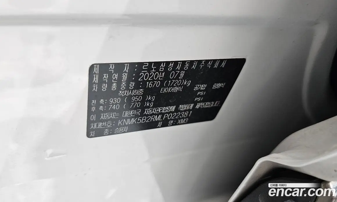 Renault (Samsung) XM3 2020 1.3 автомат (гидро), фото 30