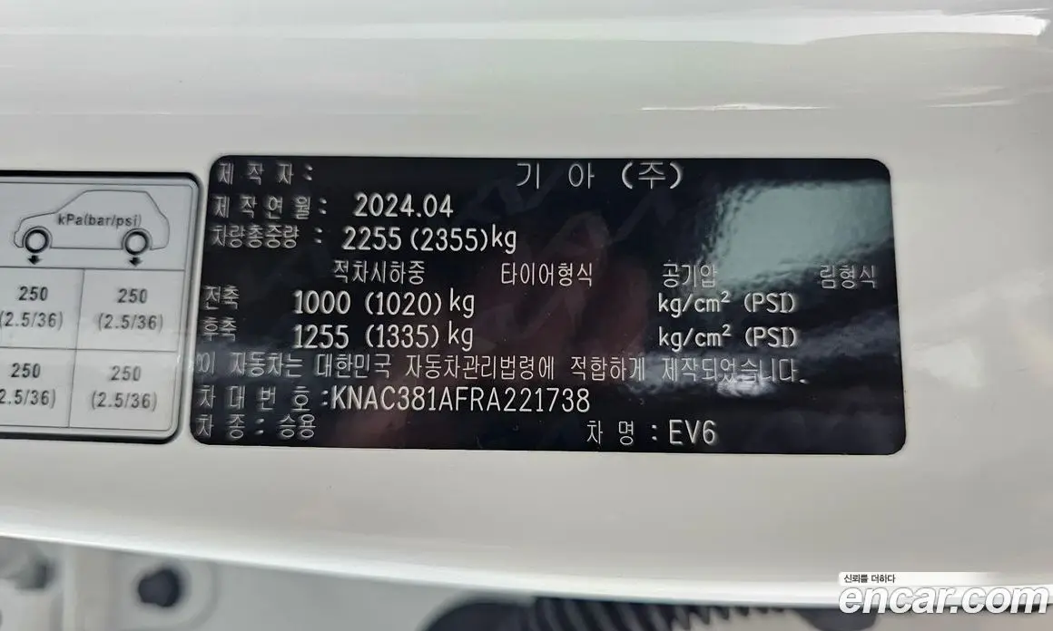 Kia EV6 2024 0.1 автомат (гидро), фото 24
