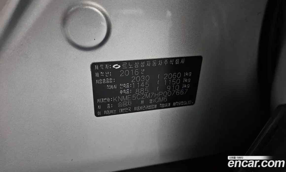 Renault (Samsung) QM6 2017 2.0 автомат (гидро), фото 26