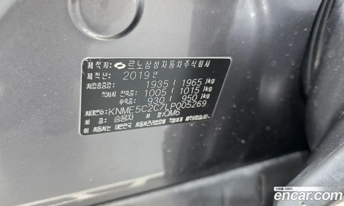 Renault (Samsung) QM6 2019 2.0 автомат (гидро), фото 27