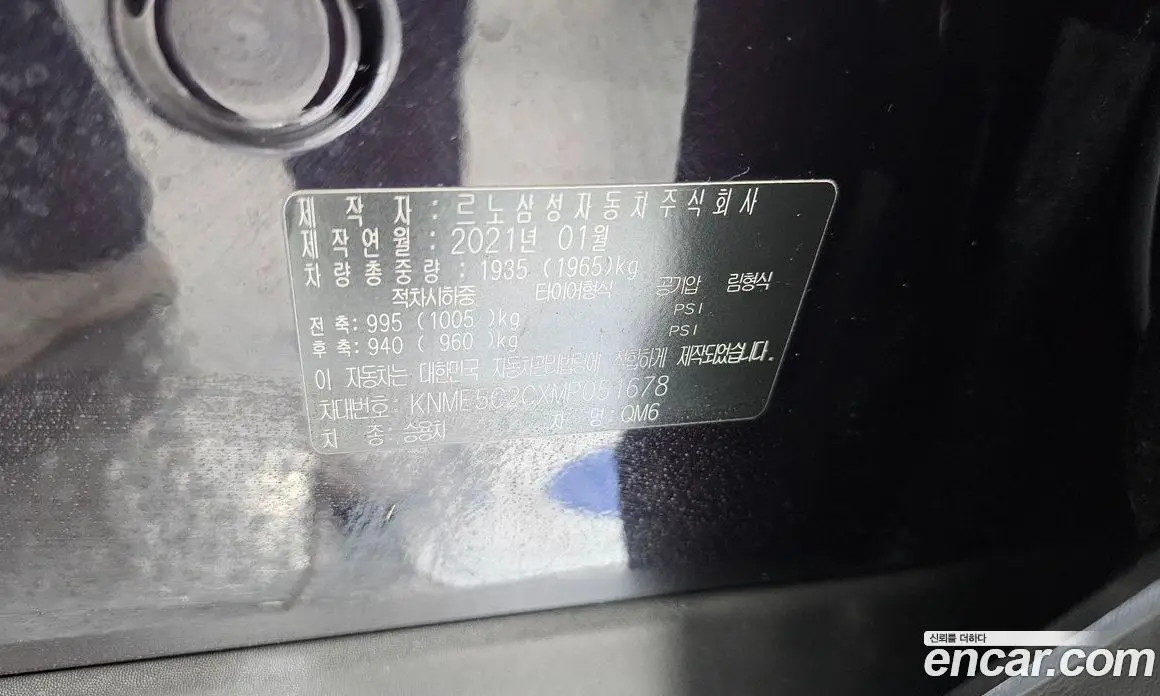 Renault (Samsung) QM6 2021 2.0 автомат (гидро), фото 30