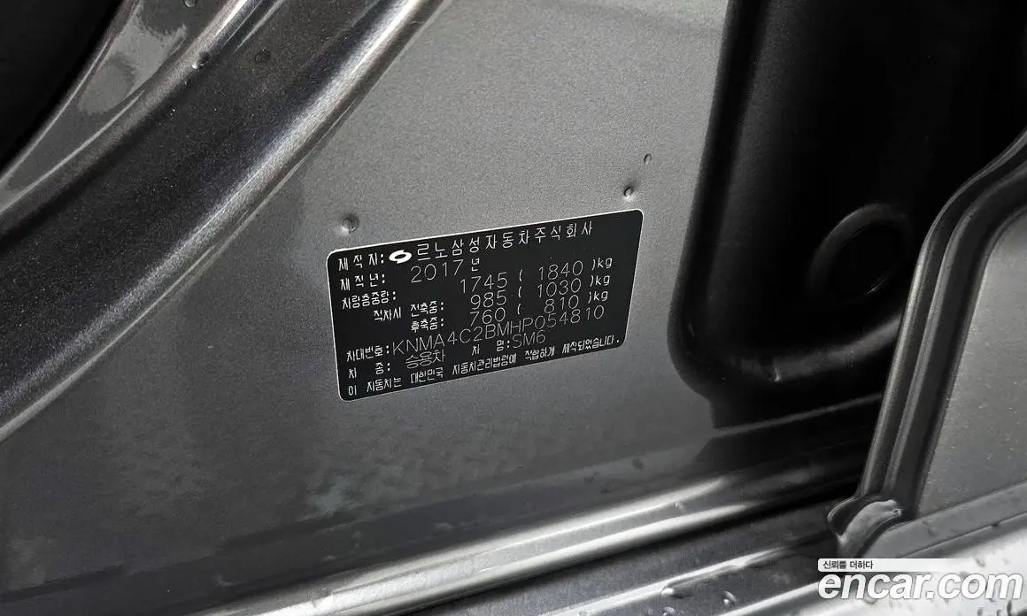 Renault (Samsung) SM6 2017 2.0 автомат (гидро), фото 34