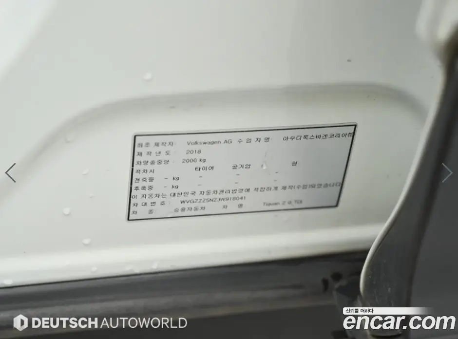 Volkswagen Tiguan 2018 2.0 автомат (гидро), фото 20