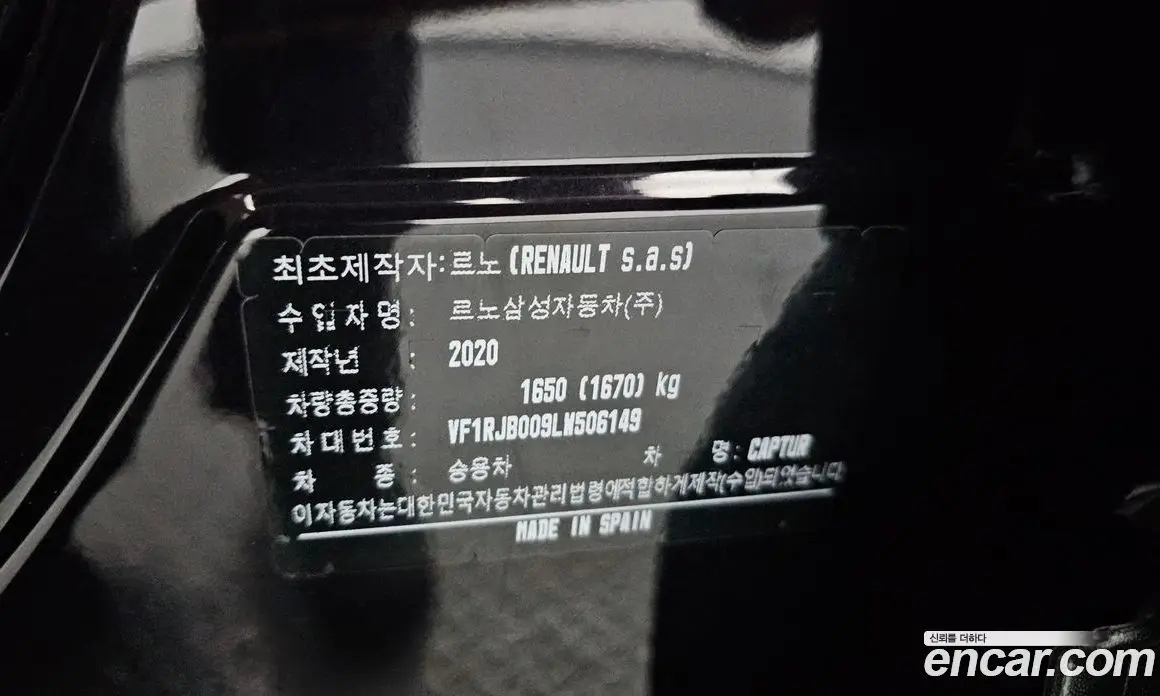 Renault (Samsung) Captur 2020 1.3 автомат (гидро), фото 26